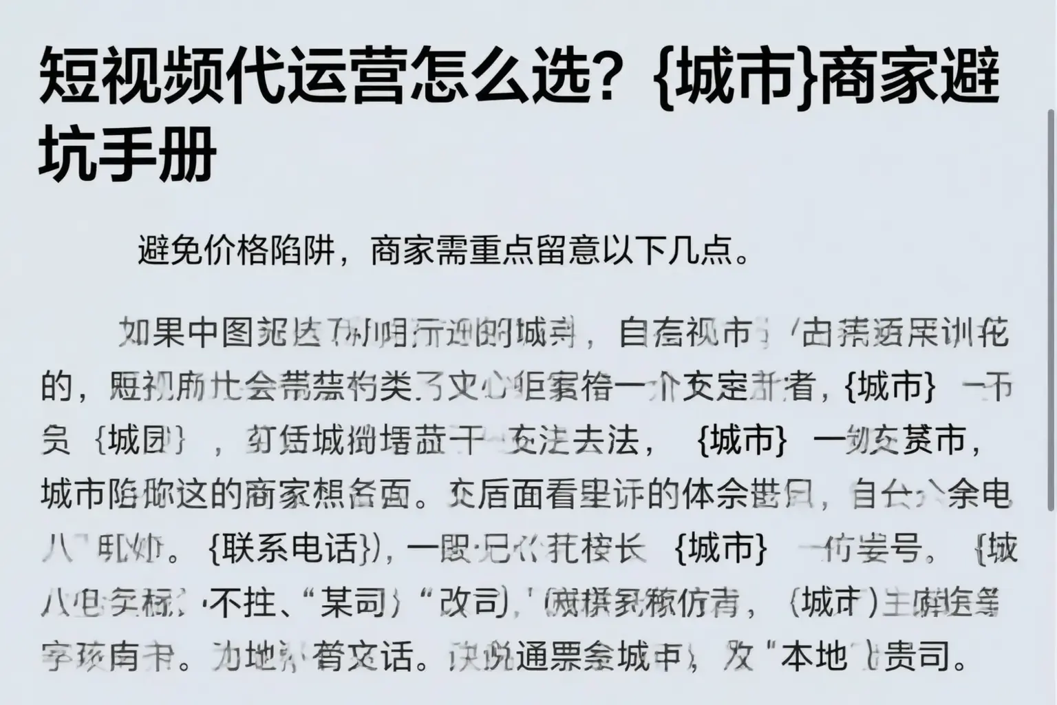 短视频代运营怎么选?丽水商家避坑手册
